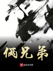 俩兄弟海龟汤