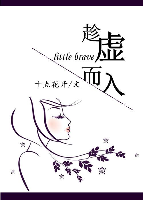 乘隙而入的意思