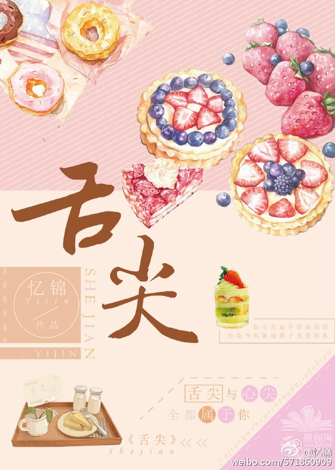 舌尖溃疡怎么回事