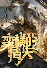 都市门医圣