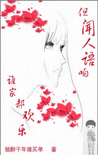 但闻人语响的上一句是