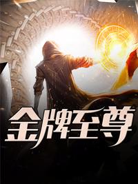 龙门战王叶轻魂林如霜