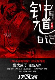 帮我找一下钟馗