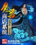魔兽商城购买一直弹不出来