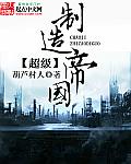 超级制造师