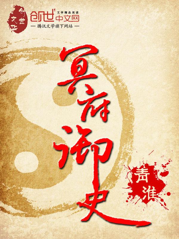冥府职位有哪些