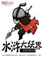 水浒传大佬