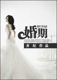 婚期遇到爷爷奶奶病逝