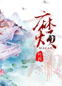 麻烦总比困难多打一生肖