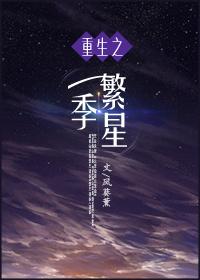 系统重生文