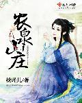 农泉中学