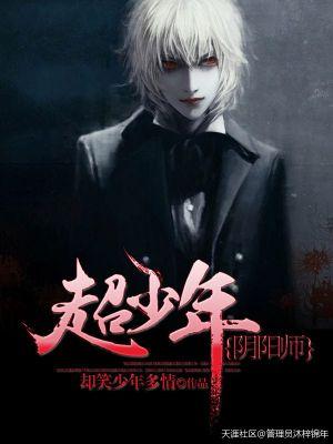 少年阴阳师轻