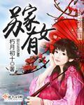 苏家有女-苏杳免费阅读