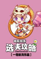 母系氏族在哪里