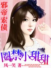 邪帝缠身爆宠狂妃
