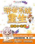 带着系统重生抗美援朝