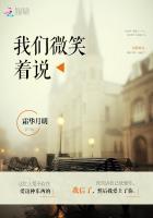微笑着说是什么短语