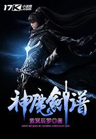 神剑魔剑 电影