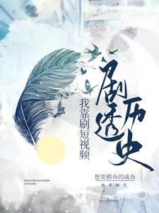 历史朝代视频10分钟