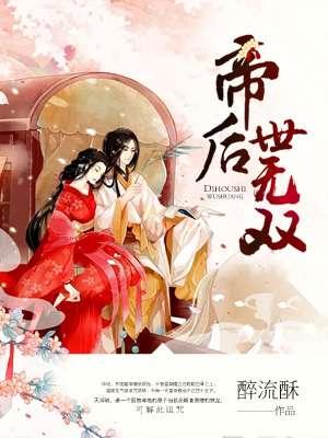 穿越圣女魔力无所不能