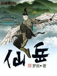 仙岳医院官网