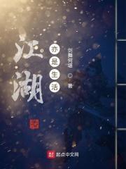 人生是江湖