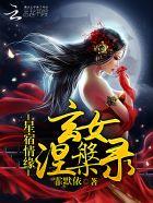 玄女身世