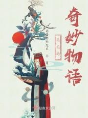 世界奇妙物语日剧