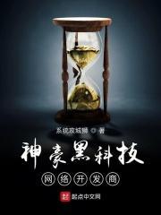 神豪的黑科技