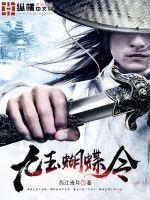 玉蝴蝶茶不能乱喝