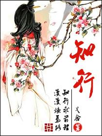 知行不一