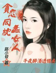 为你造梦