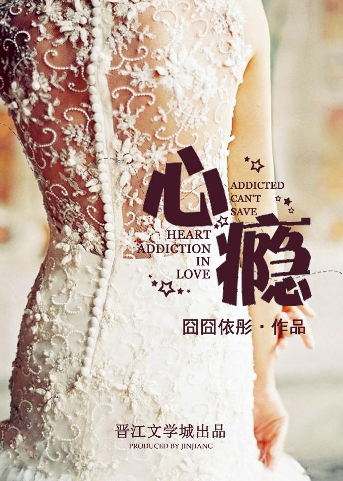 心瘾王杰歌词