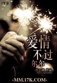 爱情不过是 歌词