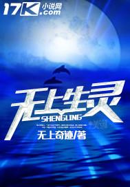 无上真灵百科