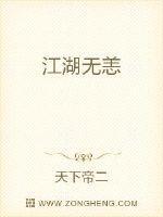江湖无恙何年免费观看