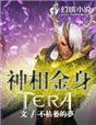 金神是什么神煞