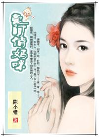 豪门宝妈全文免费阅读