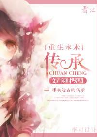 重生未来之庆生