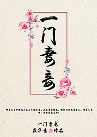 一妻三妾什么意思