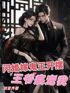 鬼王大人求放过 免费