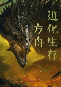 方舟进化手游破解版
