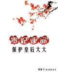 贵妃原名