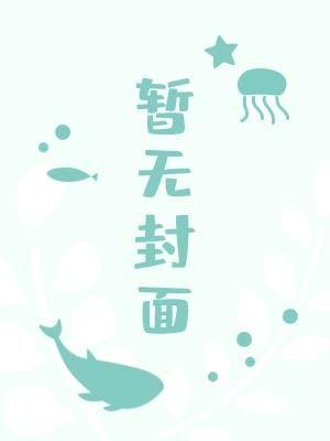 一颗苹果TXT百度