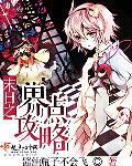 末日之环在哪