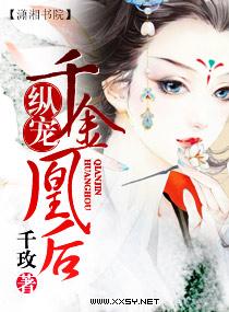 纵宠一千金凰后漫画