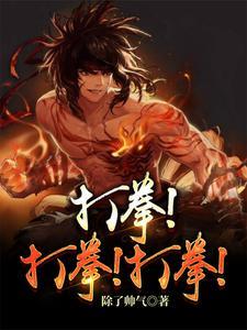 咏春拳无敌