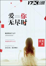 爱你无穷尽