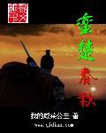 楚国真的是蛮夷吗?