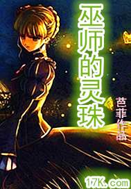 巫师妖灵怎么打
